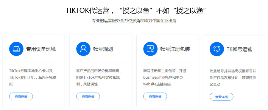 赣州Tiktok推广  第6张