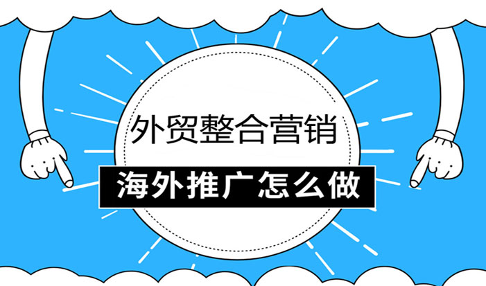赣州外贸整合营销  第1张