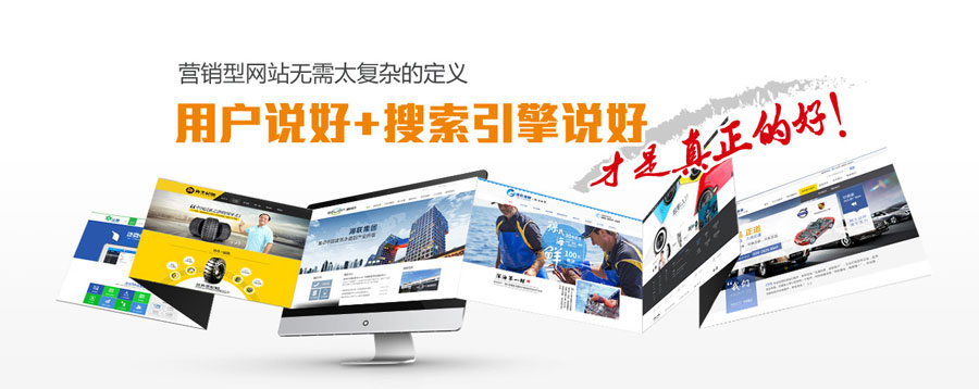 赣州营销型网站建设  第3张
